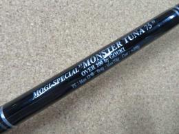 MOGI × 剛樹<br />GOUKI MOGI-Special<br />MONSTER TUNA 75-STD