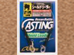 OWNER カルティバ CAP-01　CASTINGシールドリーダー 100号