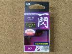 DAIWA<br />タチジギフック 一閃SS<br />クワトロ リア S