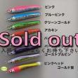 MASHIO<br />MUSTUNG 120g<br />グリーンゴールド