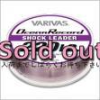VARIVAS<br />オーシャンレコード　ショックリーダー　250lb(70号)　50m