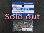 Blue Blue<br />強力肉厚スプリットリング<br />SIZE♯5 (100lb)　50ps
