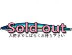 Blue Blue<br />GACHISLA 230HS<br />#08 ツムブリ