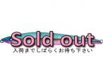 Blue Blue<br />GACHISLA 230HS<br />#02 グルクン