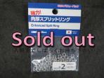 Blue Blue<br />強力肉厚スプリットリング<br />SIZE♯2 (40lb)　50ps